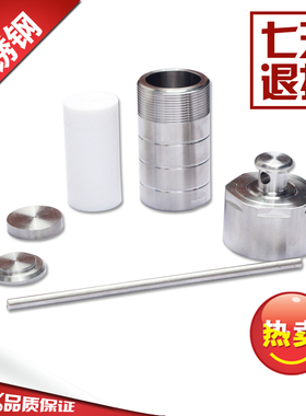 高温高压消解罐水热合成反应釜 四氟内衬200ml150ml100ml50ml25ml