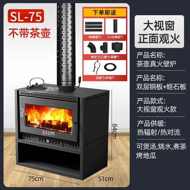 真火燃木柴壁炉家用别墅农村烧柴取暖器室内装饰民宿铸铁烧材火炉