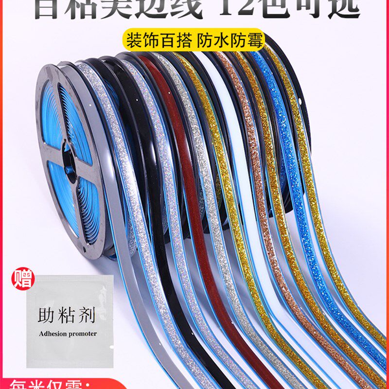 美边线石膏线条装饰线自粘美边线条家用收边条相框线条填缝装饰条