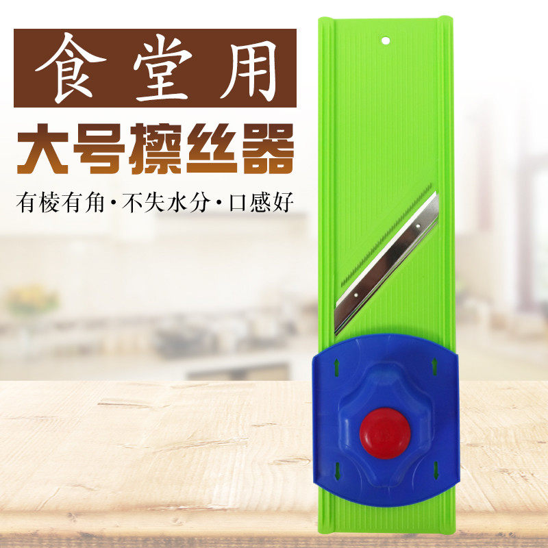 龙江商用大号擦丝器土豆丝擦子刨子食堂擦包子馅切菜器塑料刨丝器