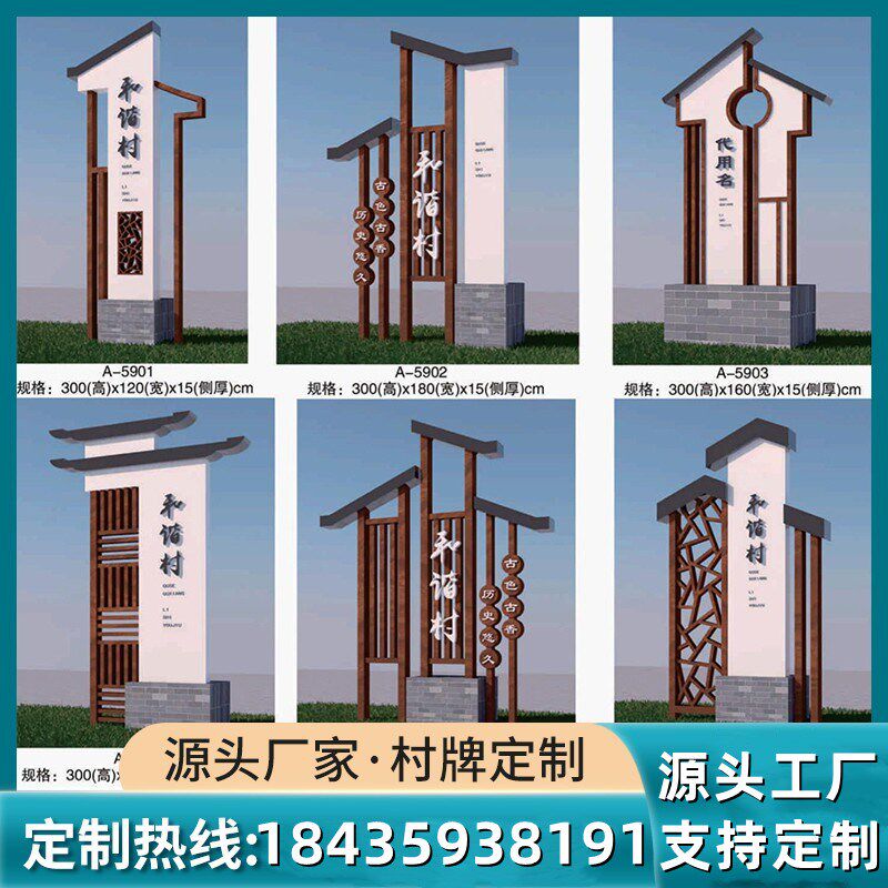 乡村口乡村振兴景区指示牌党建标识指引牌导视牌宣传牌仿木纹村牌