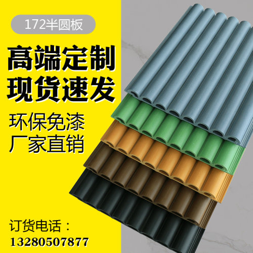 生态木护墙板波浪板绿可木半圆大圆板木格栅背景墙阳台天花吊顶