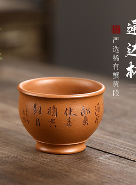 古悦堂 宜兴紫砂主人杯原矿段泥品茗杯功夫小茶杯精品茶具 通达杯
