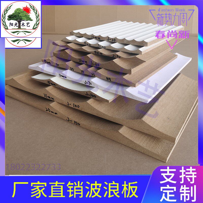 波浪板背景墙面装饰板密度板半圆 PVC室外实木浮雕造型雕刻波纹板