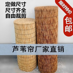 芦苇帘子竹帘大卷大捆墙面装饰复古碳化吊顶遮阳草帘卷帘窗帘苇席