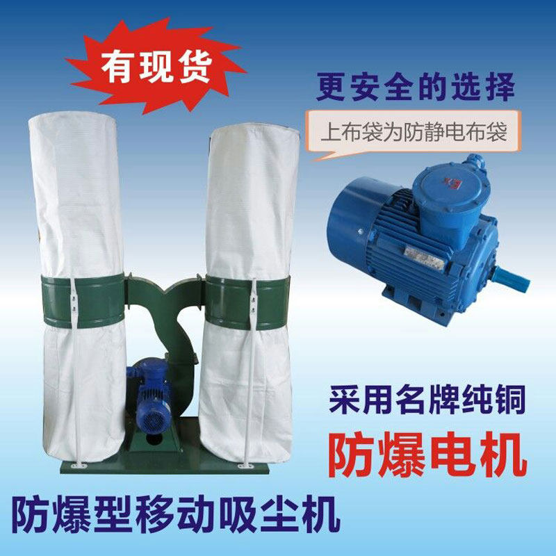 木工防爆电机吸尘器布袋除尘器 工业防爆吸尘机吸粉尘机大功率
