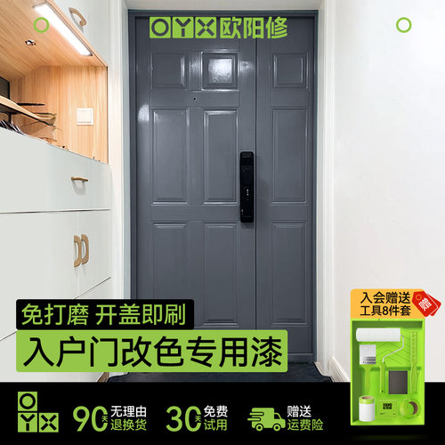 入户门改色防盗门翻新漆旧大门门漆铁门换色自刷水性金属自喷油漆
