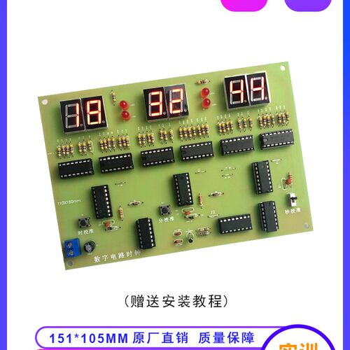 6位数字时钟开关套件六位电子钟纯数子教学实训焊接制作DIY散件