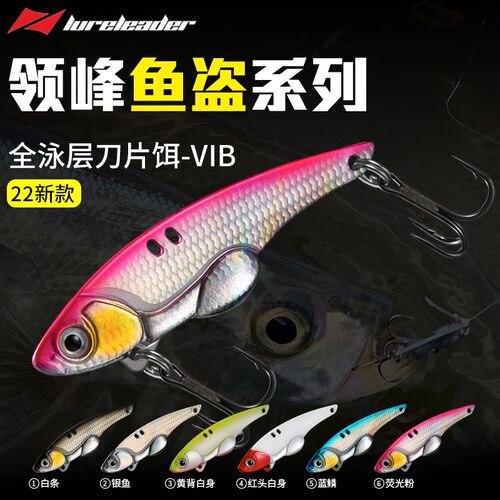 领峰鱼盗VIB远投全泳层路亚饵金属亮片颤沉鱼饵假饵翘嘴鳡鱼振动