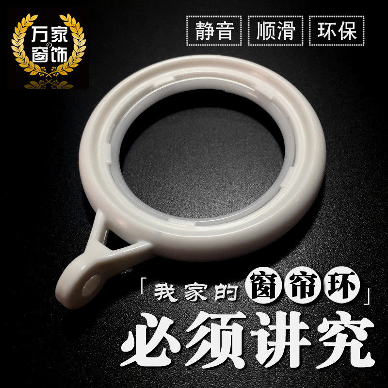 耐用抗老化加大静音挂环吊环扣环辅料闭口环静音圈环窗帘圈圈环