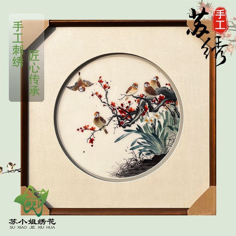 苏小姐刺绣挂画精品纯手工花鸟苏绣成品客厅书房卧室玄关餐厅装饰