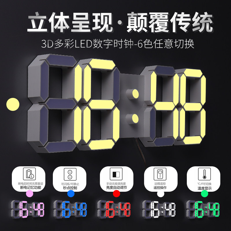 多功能彩色LED挂钟时钟数字时钟表电子钟立体创意遥控操作温度