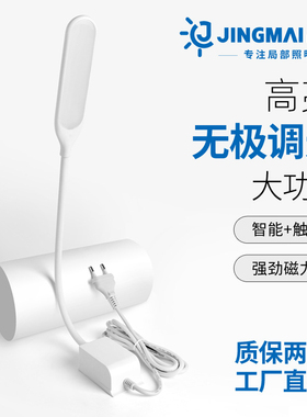 无极调光LED灯 智能衣车灯缝纫机灯带磁铁工业平头灯 床头小夜灯