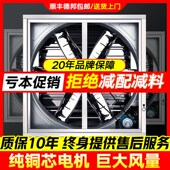 宝工大功率负压风机工业排气扇强力养殖抽风机工厂车间通风换气扇