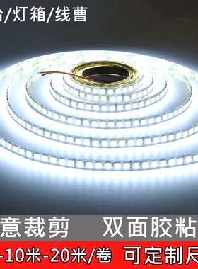 led12v灯带线条灯楼梯背景墙装饰自粘柜台贴片24低压防水软灯带条