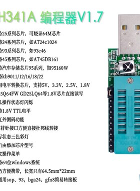 ch341a 编程器v1.7 1.8v电平转换 w25q64fw w25q128fw gd25lq64