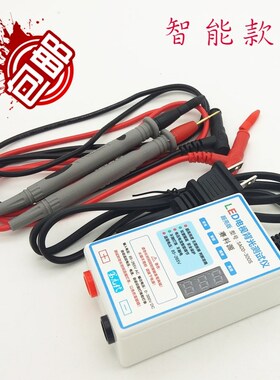 智能300V超亮LED测试仪免拆屏液晶电视LED背光灯条灯珠仪器工具