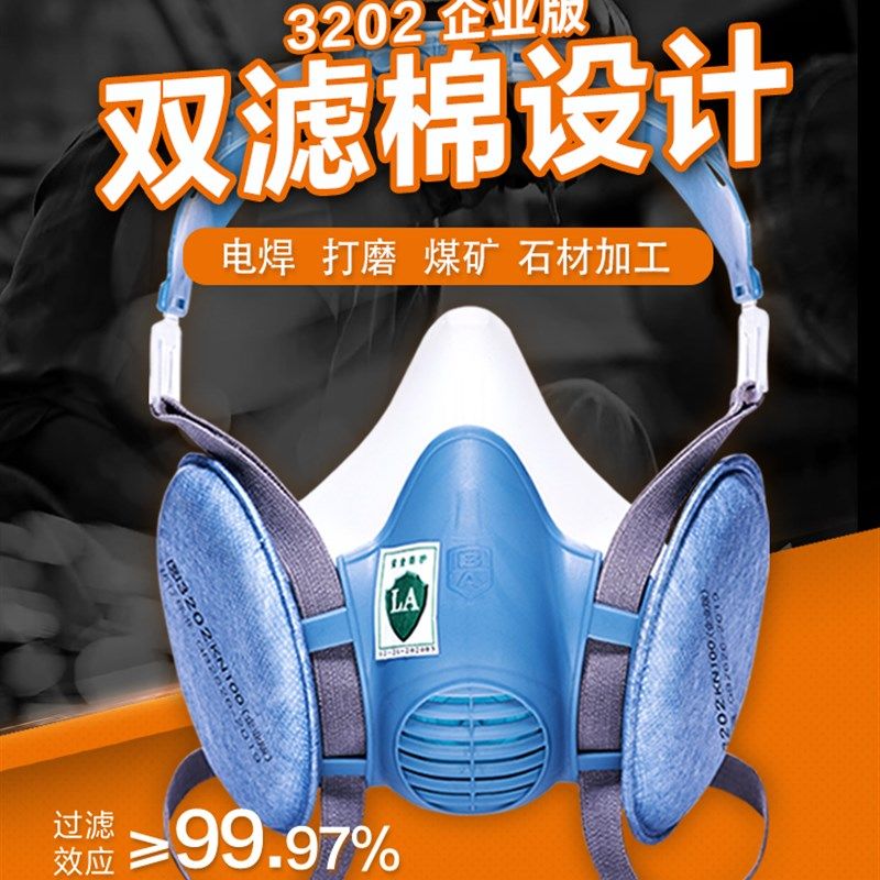宝顺安 KN100防尘口罩防工业粉尘工地灰粉电焊煤矿水泥打磨易呼吸