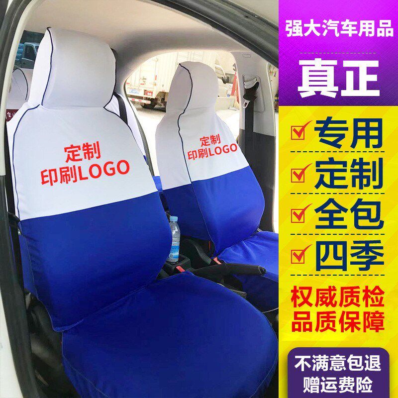 定制出租车座椅套新捷达桑塔纳赛拉图免洗PU蓝白整套加厚布料坐垫