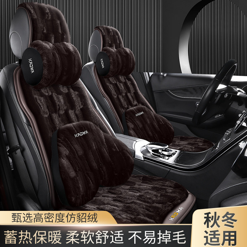 2024新款汽车冬季毛绒坐垫高密度仿貂绒保暖不掉毛全车座垫秋冬款