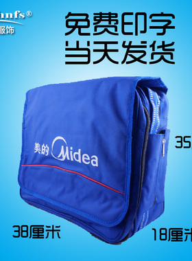 定制美地大号工具包多功能防水售后安装维修牛津布印字恒荣服饰