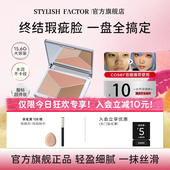 雅因子sty遮瑕膏面部遮斑点痘印法令纹黑眼圈coser推荐 官方旗舰店