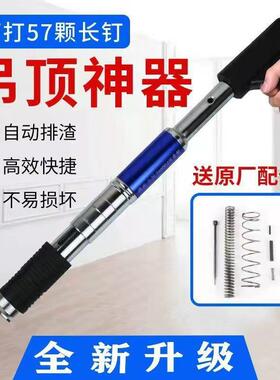 吊顶神器泥消音王全紧自动炮钉打枪固61588件钉工业专用水墙混凝