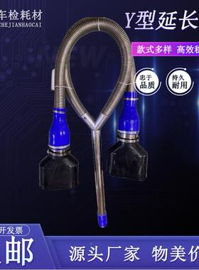机动车尾型气检Y延38048长管不锈钢管双排汽车尾测气样延长取管