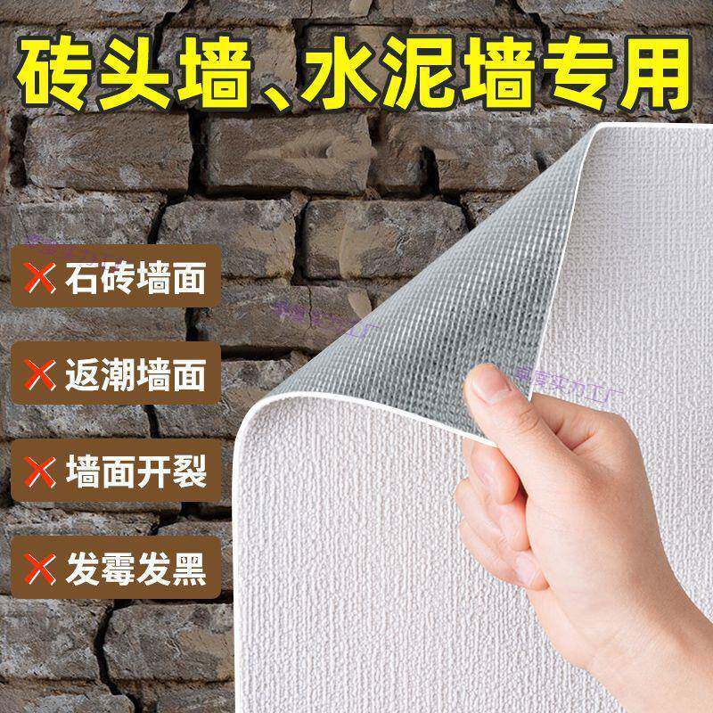 水用泥红墙砖墙专墙纸毛坯AL102745粘房加厚防潮贴自砖头墙出租屋