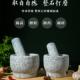 然石头捣蒜器石臼中药研磨器CHL青天压蒜器石蒜臼子用家花岗岩蒜