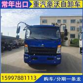 出重汽沃HOW豪6 4自卸车出口欧洲37O5马口力新轮胎10轮翻DFH5180X