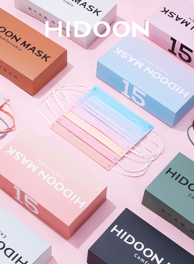 HIDOON黑盾口罩潮款男女薄款一次性三层透气纯色创意时尚渐变色
