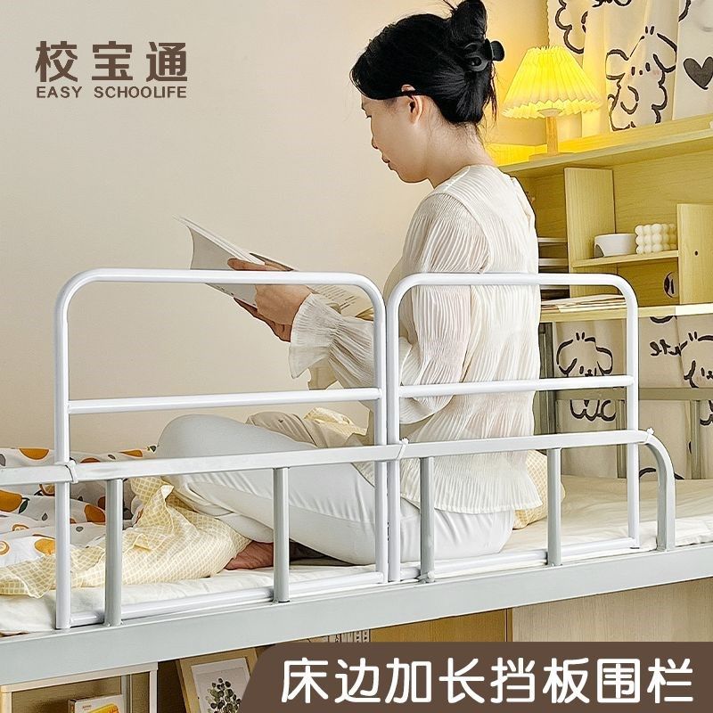 上铺护栏加高学生宿舍床上防掉围栏杆免安装床围栏寝室用安全挡板,住宅家具,其它床配件,淘宝优惠券,粉丝福利购,淘宝优惠卷