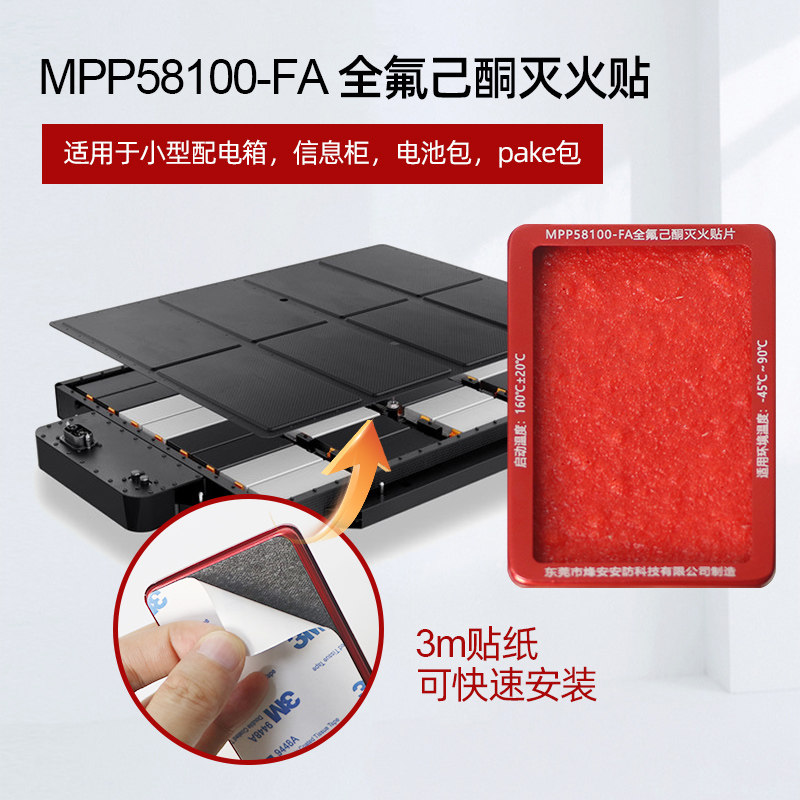 烽安全氟己酮自动灭火装置贴机房自动配电灭火集装箱储能pke包用