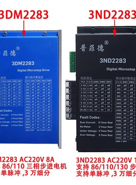 三相110步进电机装110BYG3C 长187mm 力距1N.m驱动器3ND2283