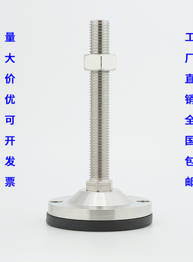 D0sus30不锈钢脚杯防滑防震黑色橡胶垫重型地脚支撑脚可调脚