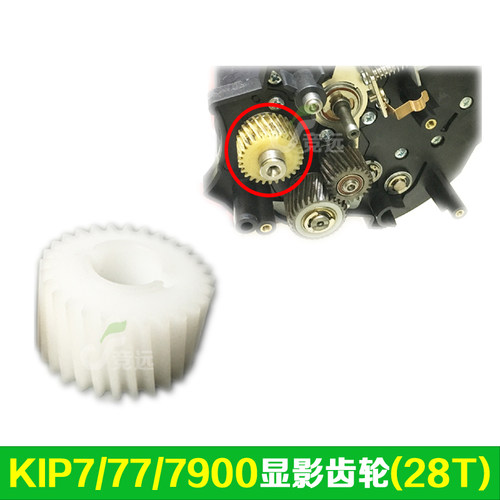 奇普KIP7000 7700 7770 0 7970工程机显影器齿轮 铁齿轮