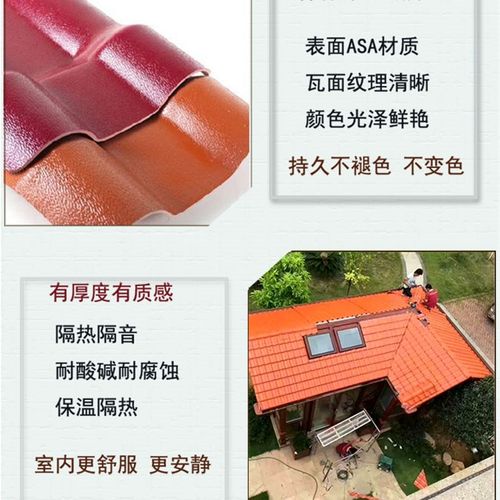 s合成树脂瓦片屋顶建筑用别墅屋面PVC阻燃塑钢瓦仿古瓦轻质雨棚