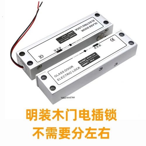 明装电插锁玻璃门通用对开大门V木门插锁 无框玻璃门电插锁