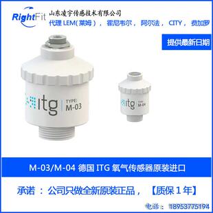 M-03传感器M-04氧电池M-11 德国ITG氧气O2呼吸机M-O3 M-09/M-15