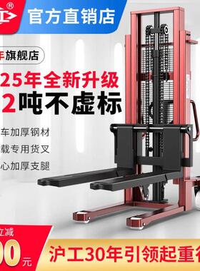 沪工手动堆高机液压堆高车1吨2吨小型上货升降机搬运装卸堆高机托
