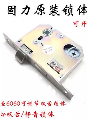 6050双舌锁体固力X系列GULI插芯锁舌原装6060不锈钢房间门通用型