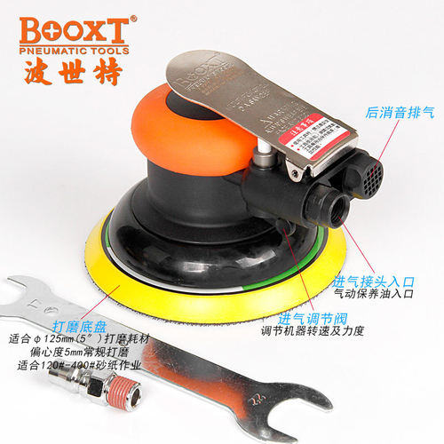 台湾BOOXT直供AT-2050圆形偏心免油气动砂纸打磨抛光机5寸125耐用