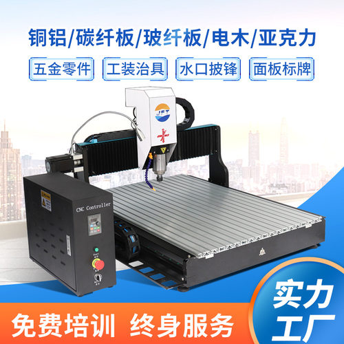 捷丰泰6090F方轨数控雕刻机小型CNC机床铣削钻孔切割厂家批发