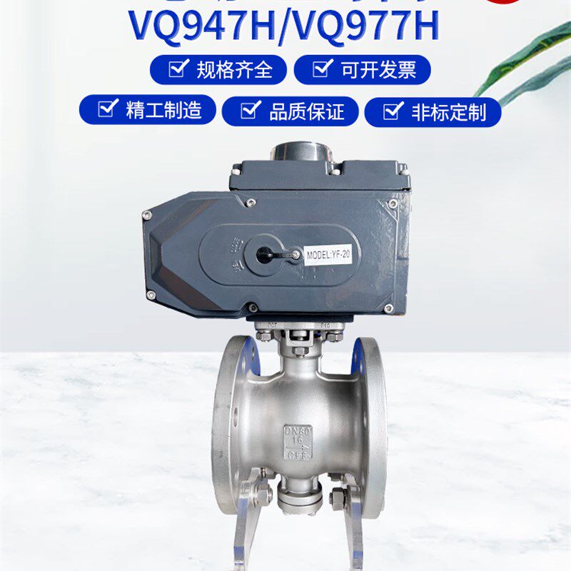 电动V型球阀VQ947H/VQ977H纸浆石煤灰粉末颗粒高温耐磨切断调节阀