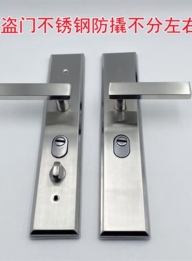 防盗门拉手不锈钢加厚多功能防撬左右可调大门面板235孔距把手