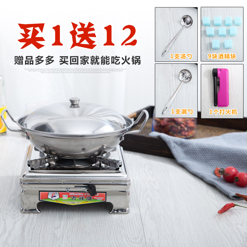 加厚不锈钢酒精炉小火锅干锅锅炉家用固体液体学生宿舍便携干锅炉