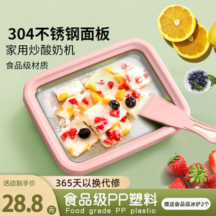 新款儿童迷你炒酸奶机家用小型炒冰机厚切沙冰盘子免插电机器