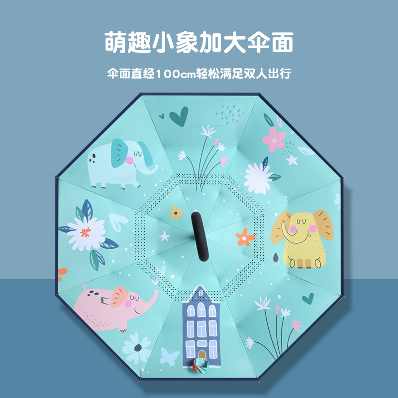 层儿童反向雨伞长柄男孩小学生上学专用幼儿园男童女童小孩女孩,居家日用,伞,淘宝优惠券,粉丝福利购,淘宝优惠卷