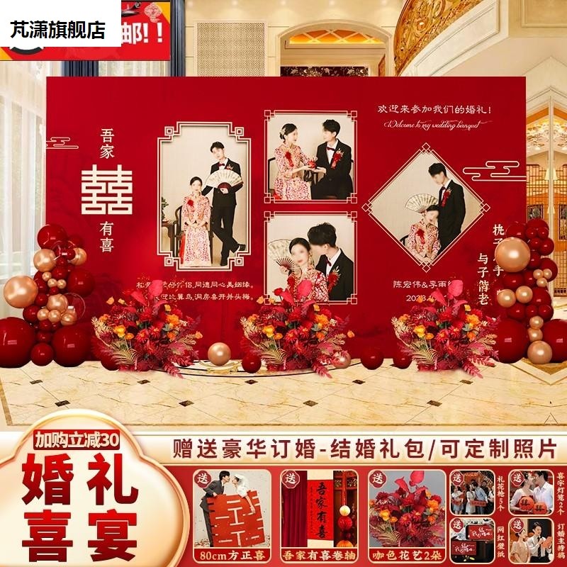 我们结婚啦礼宴背景墙布置装饰现场景留影区庭院拍照女方气球kt板,节庆用品/礼品,装扮布置套餐,淘宝优惠券,粉丝福利购,淘宝优惠卷